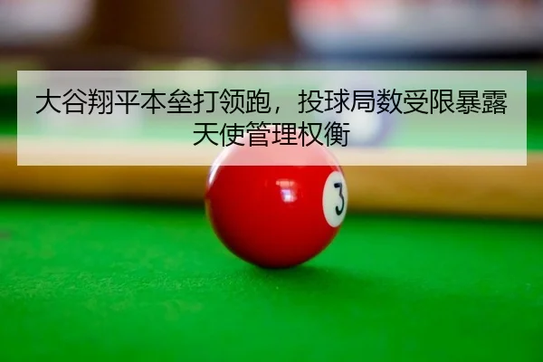da-gu-xiang-ping-ben-lei-da-ling-pao-tou-qiu-ju-shu-shou-xian-bao-lu-tian-shi-guan-li-quan-heng-2-401.jpg